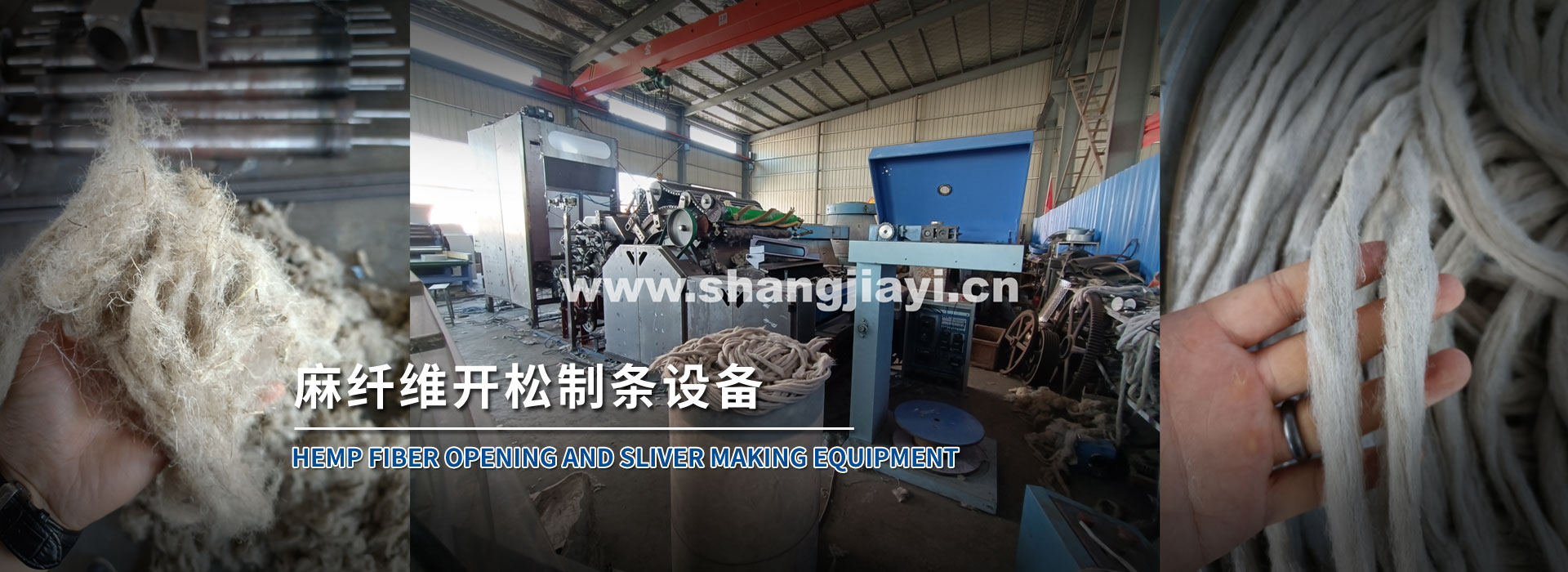 麻纤维开松制条设备